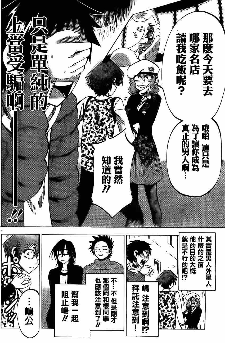 第68话