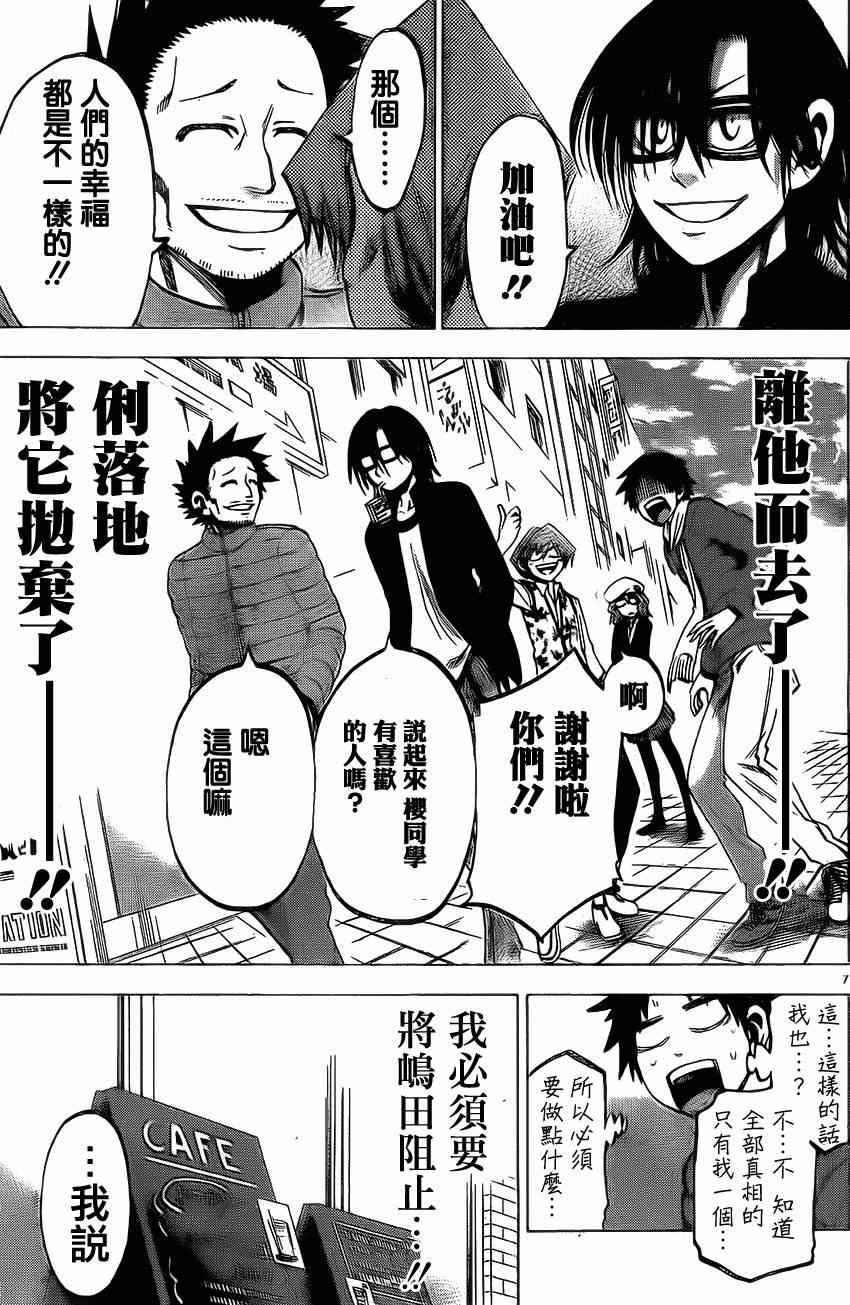 第68话