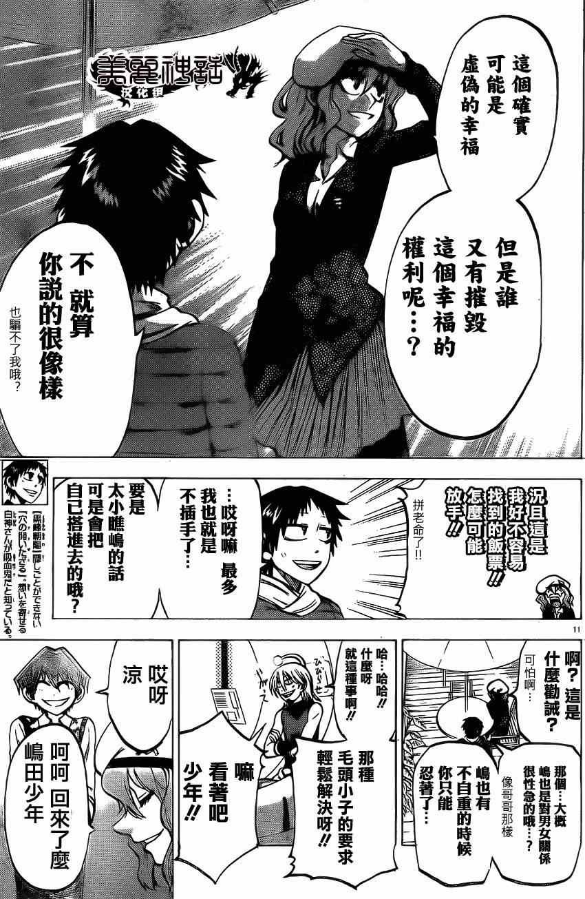 第68话