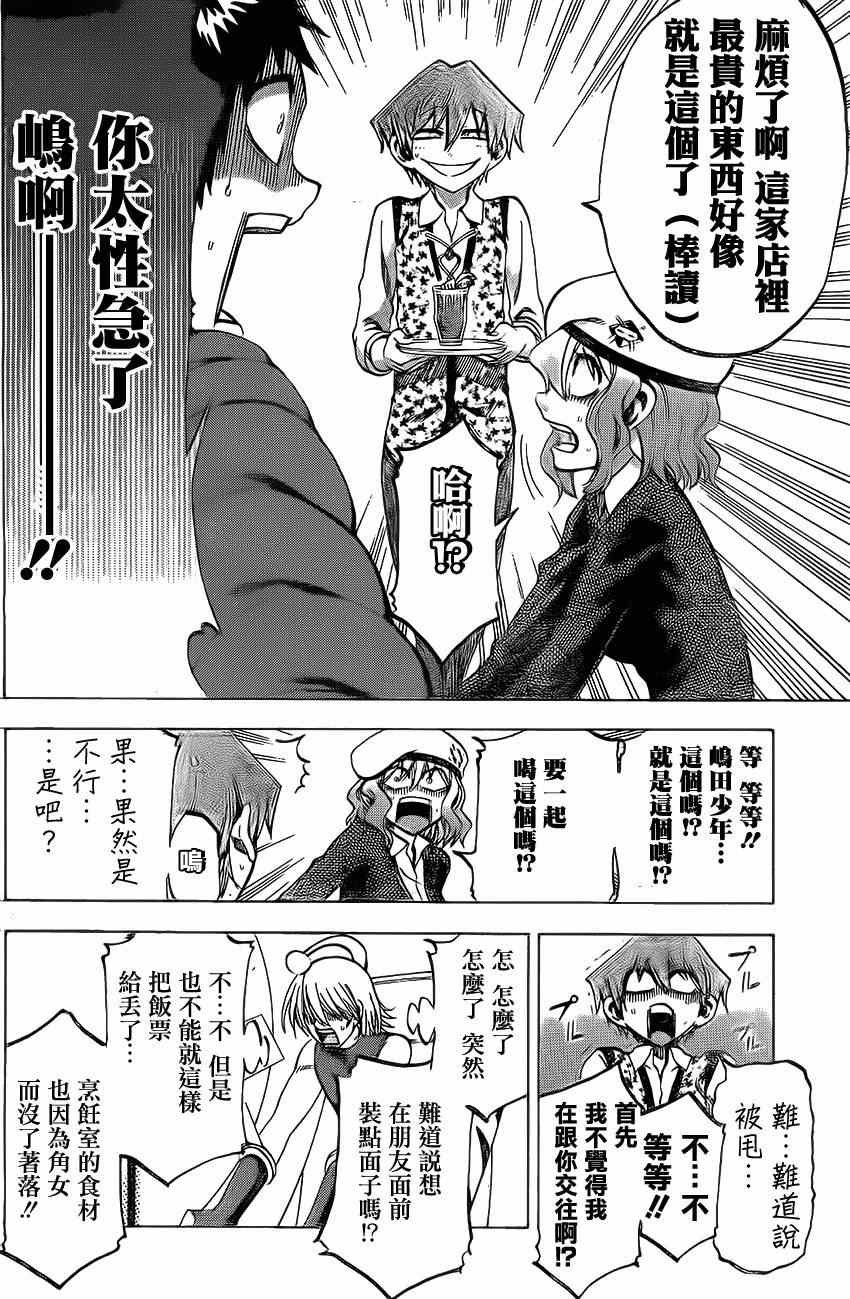 第68话