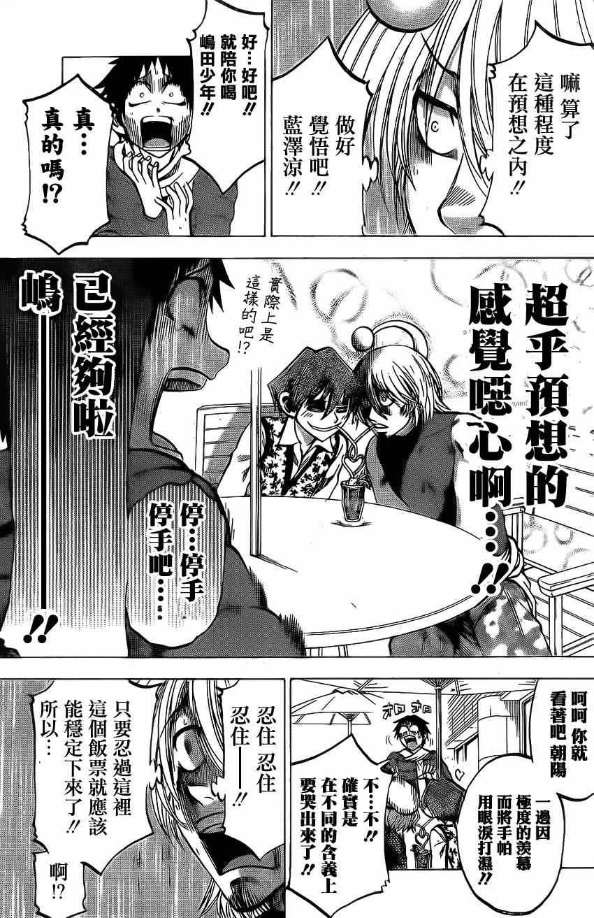 第68话