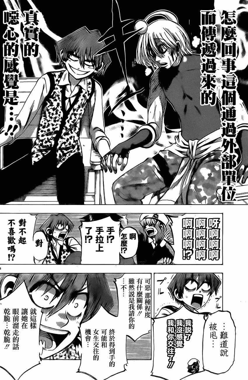 第68话
