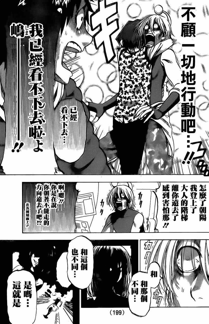 第68话