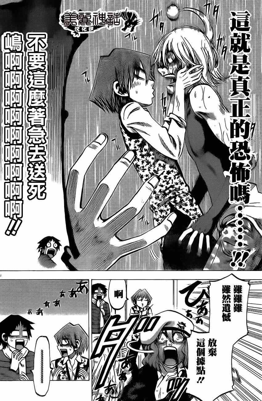 第68话