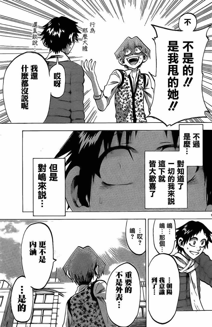 第68话