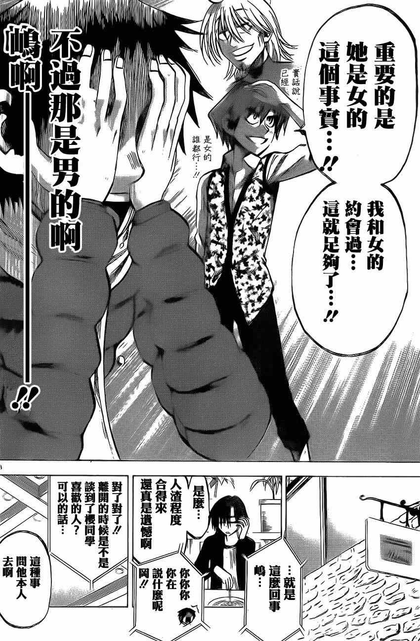 第68话