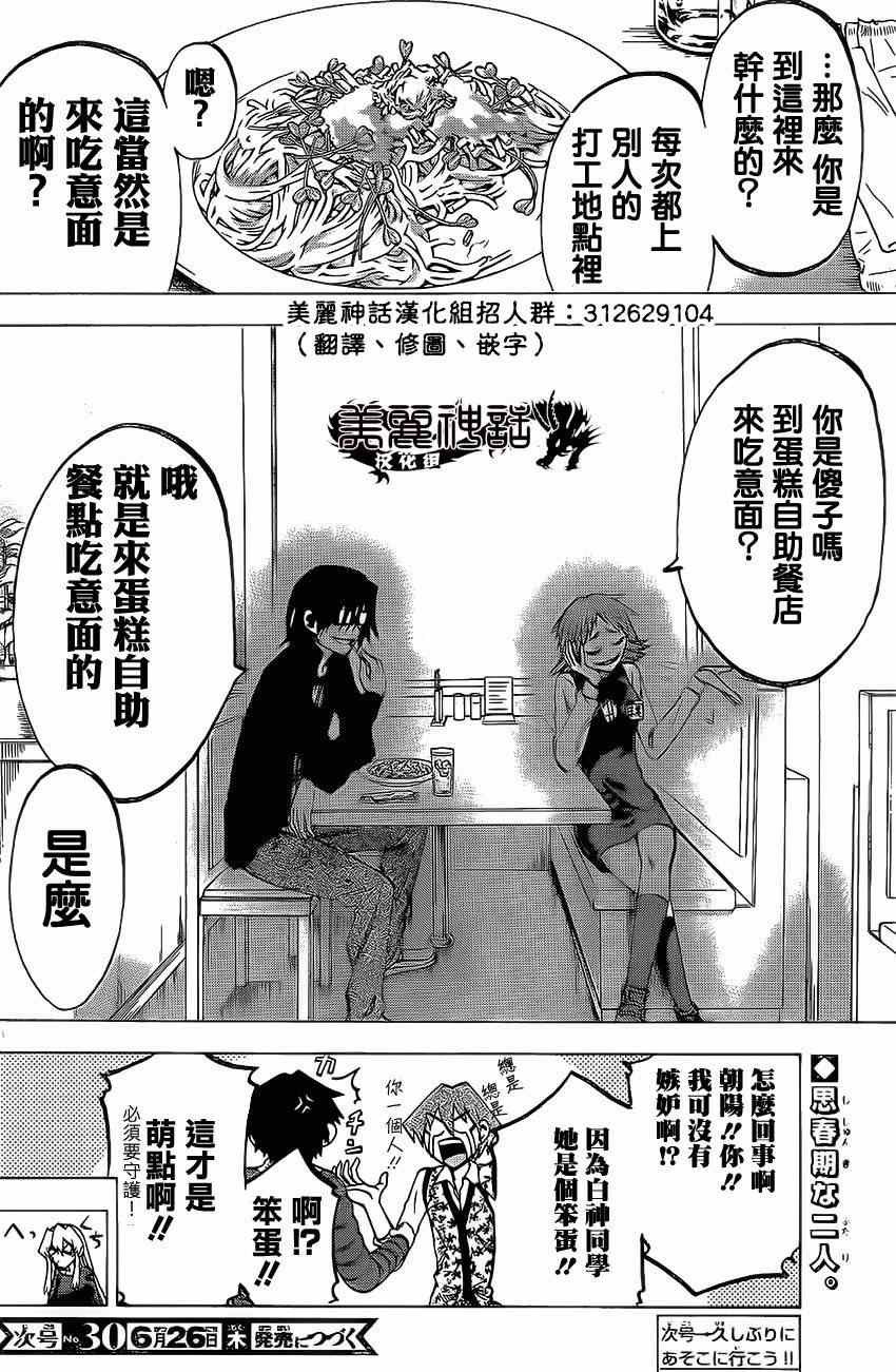 第68话