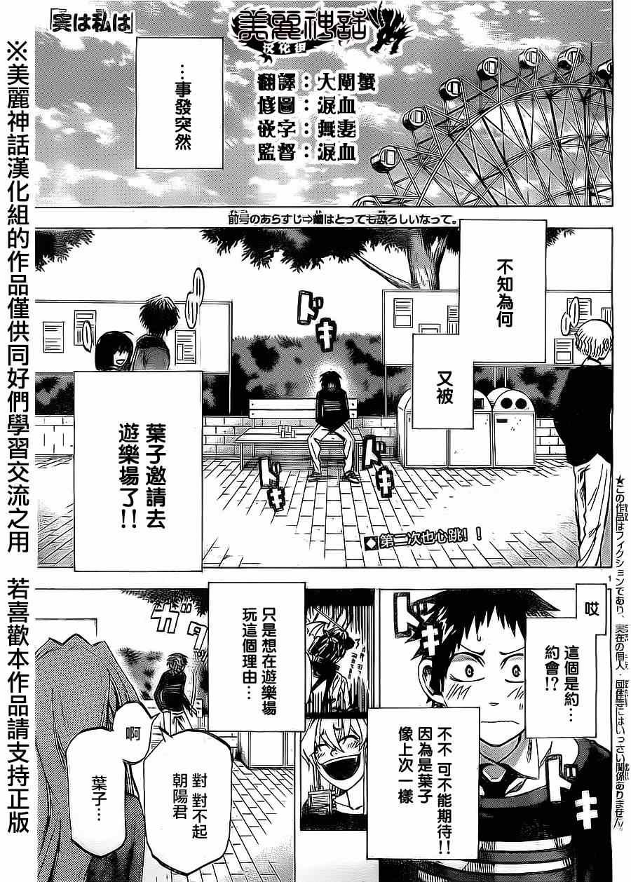 第69话