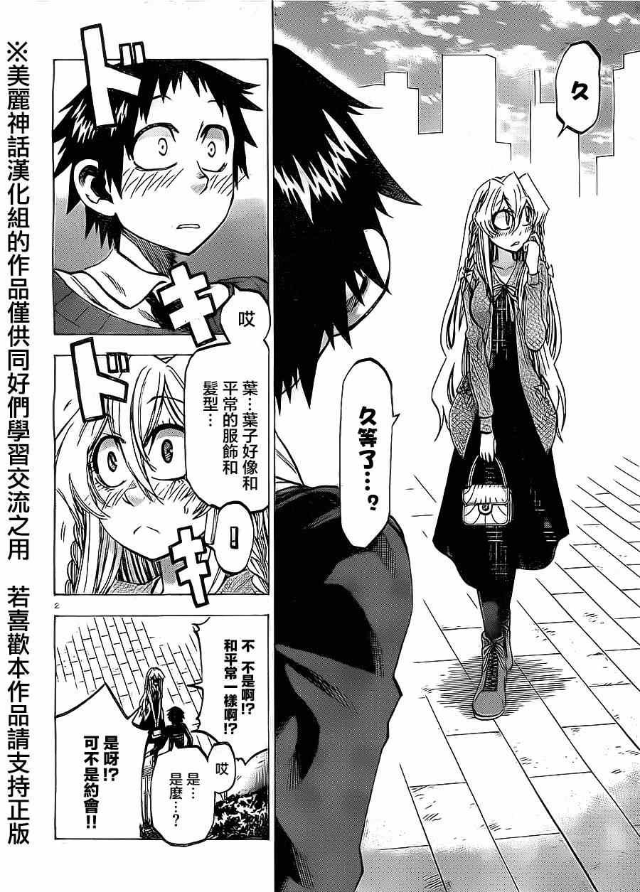 第69话
