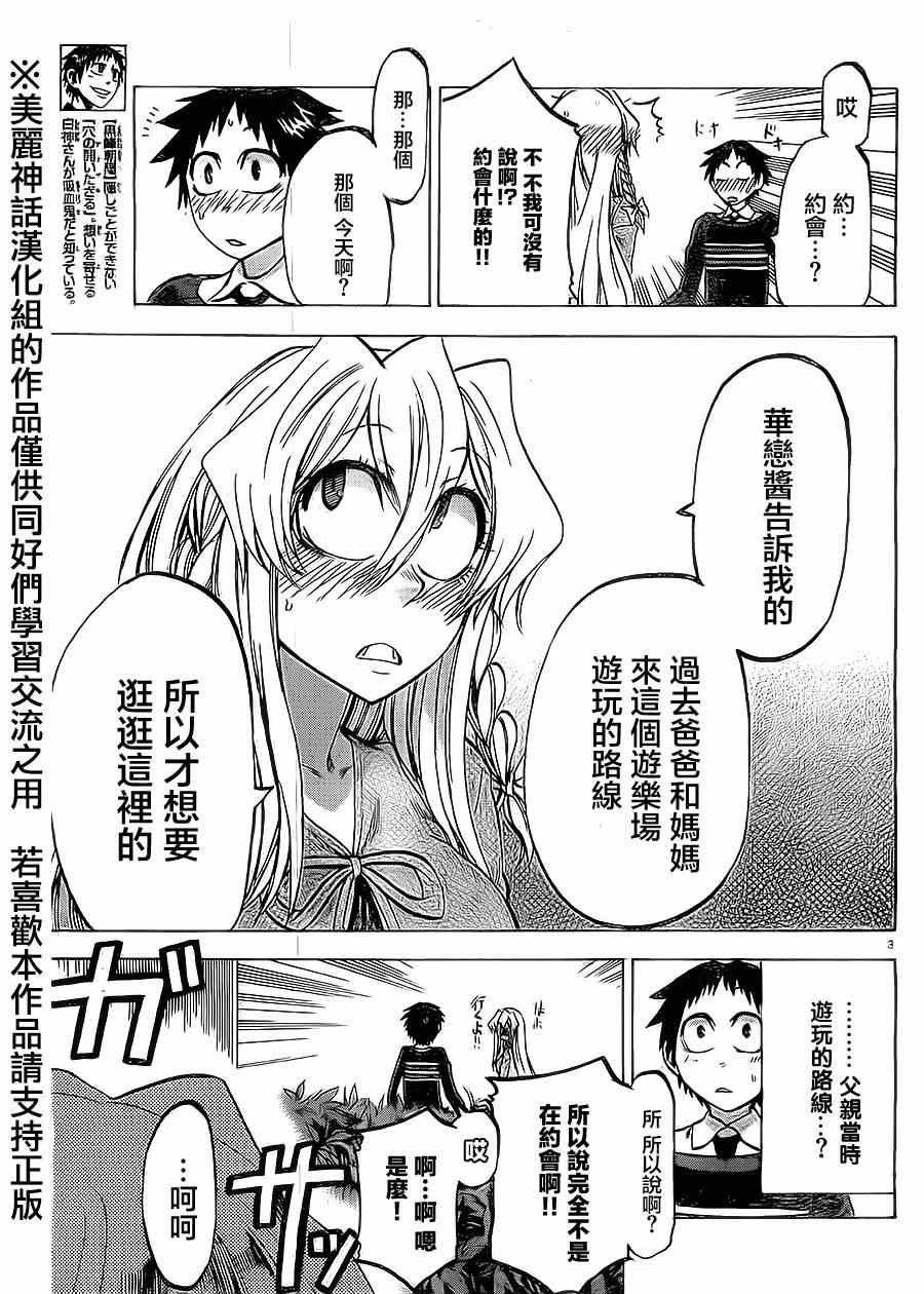 第69话