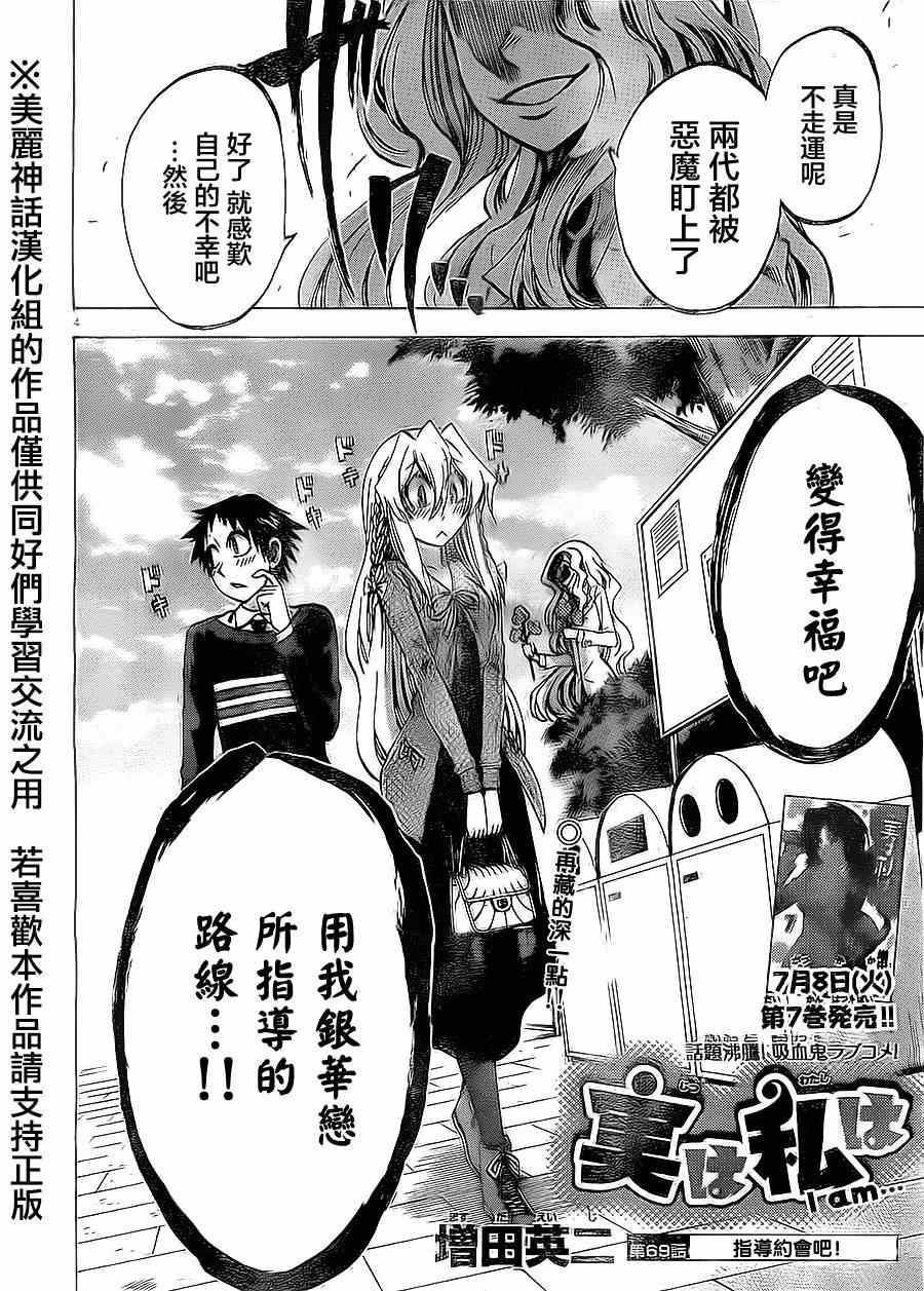 第69话