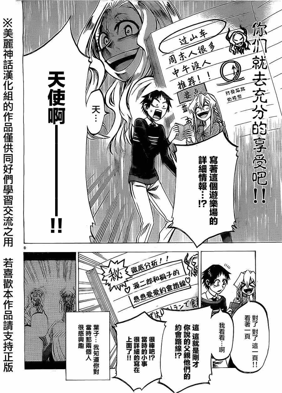 第69话