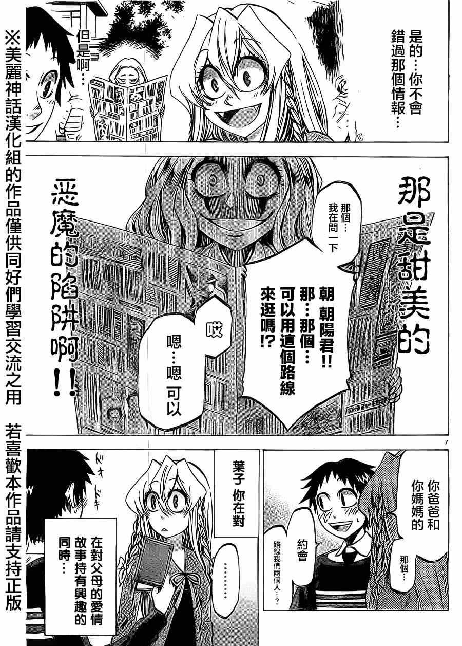 第69话
