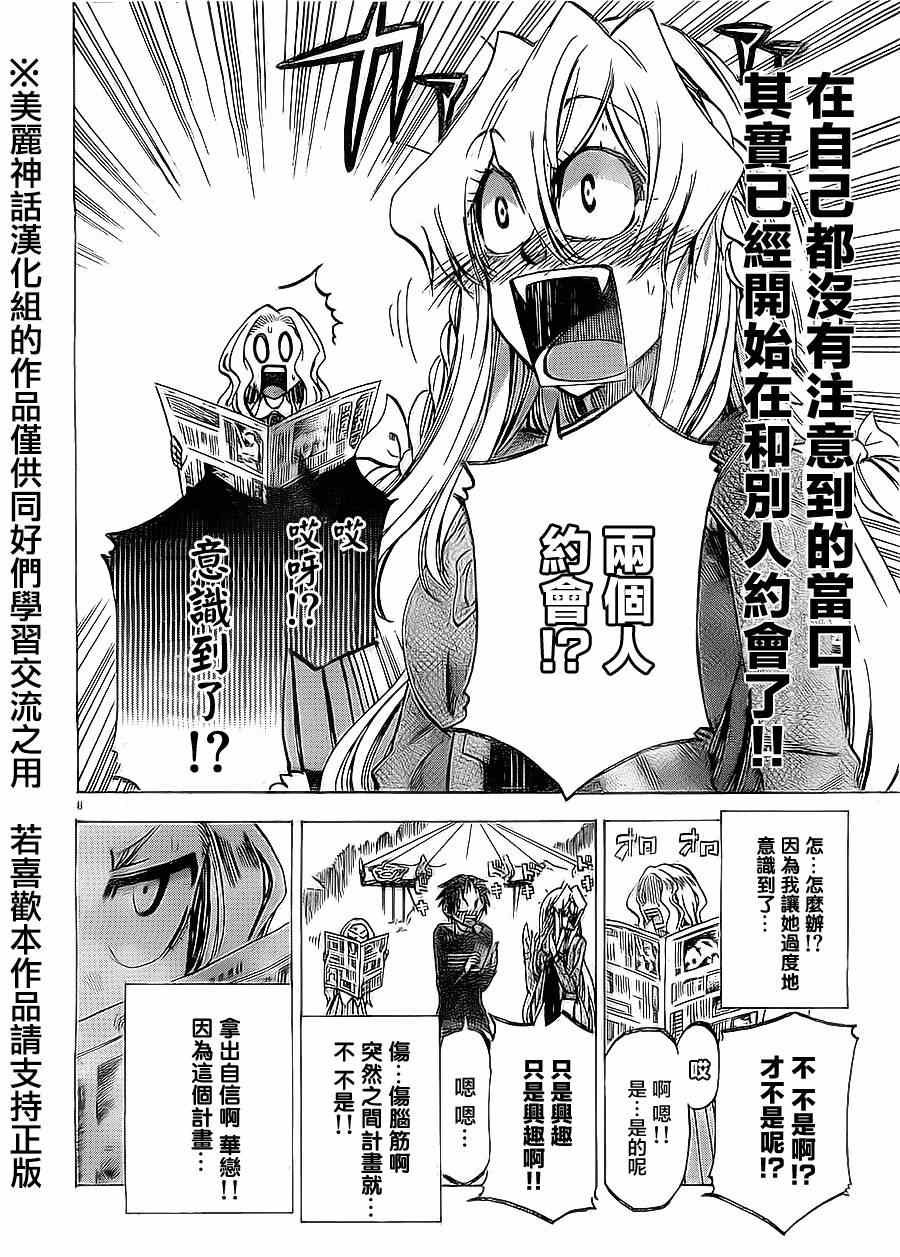 第69话