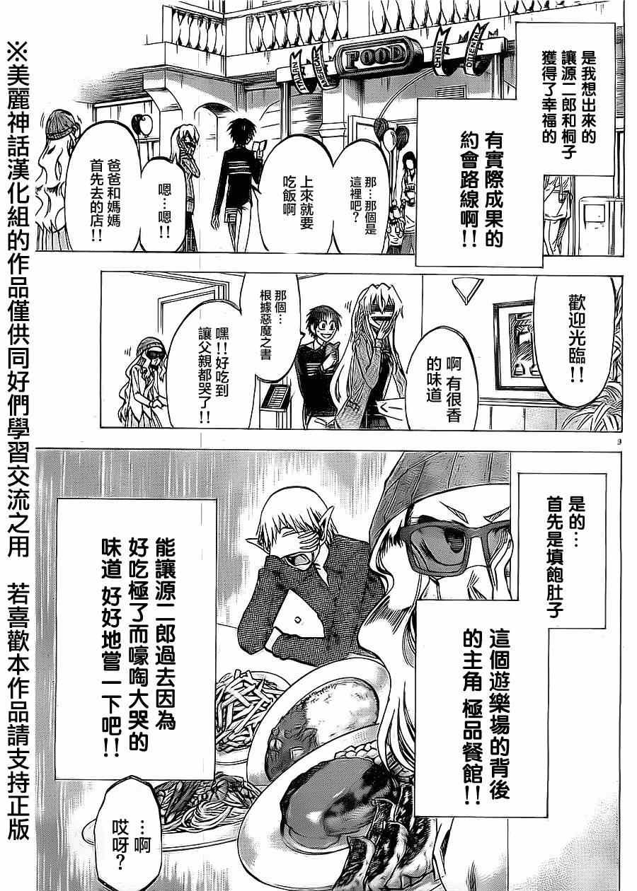 第69话
