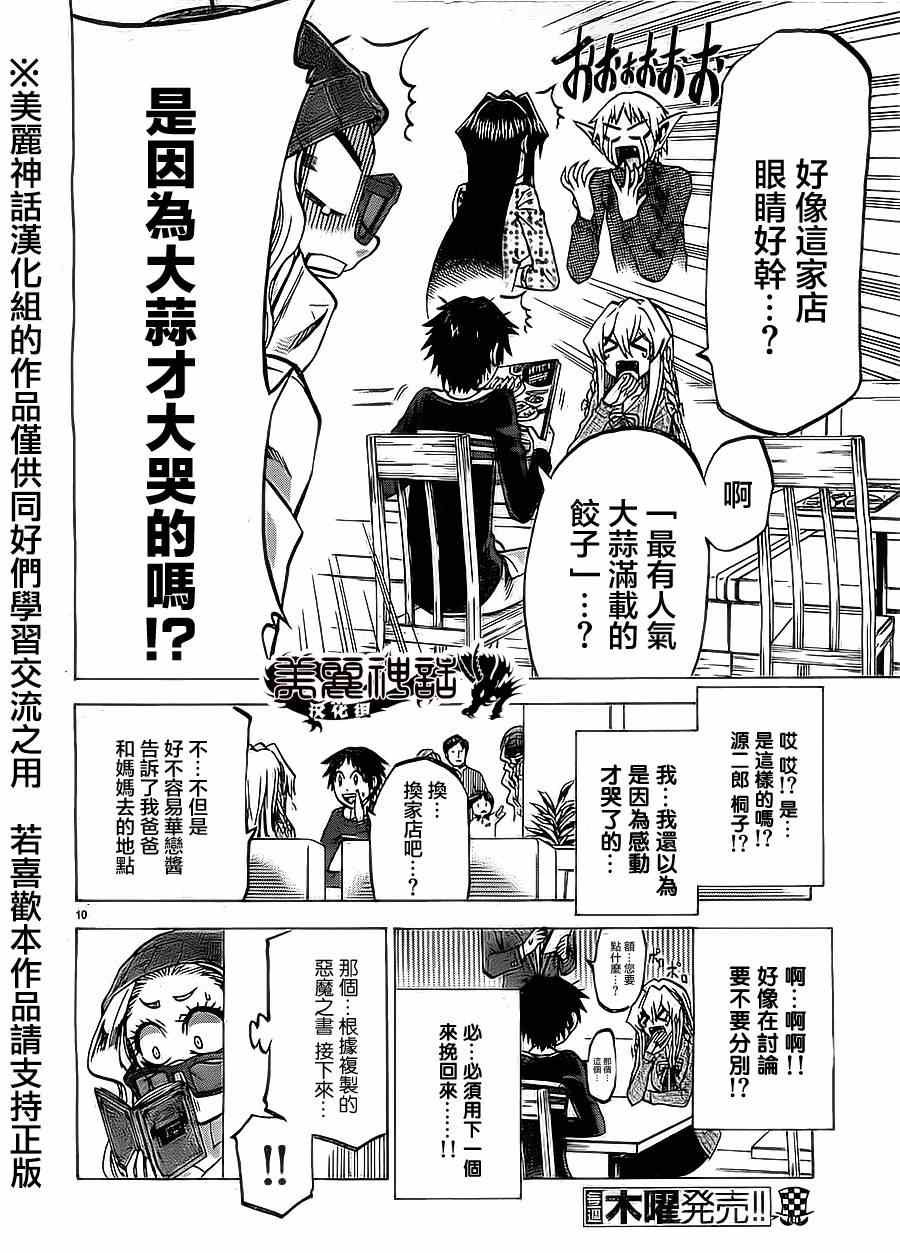 第69话