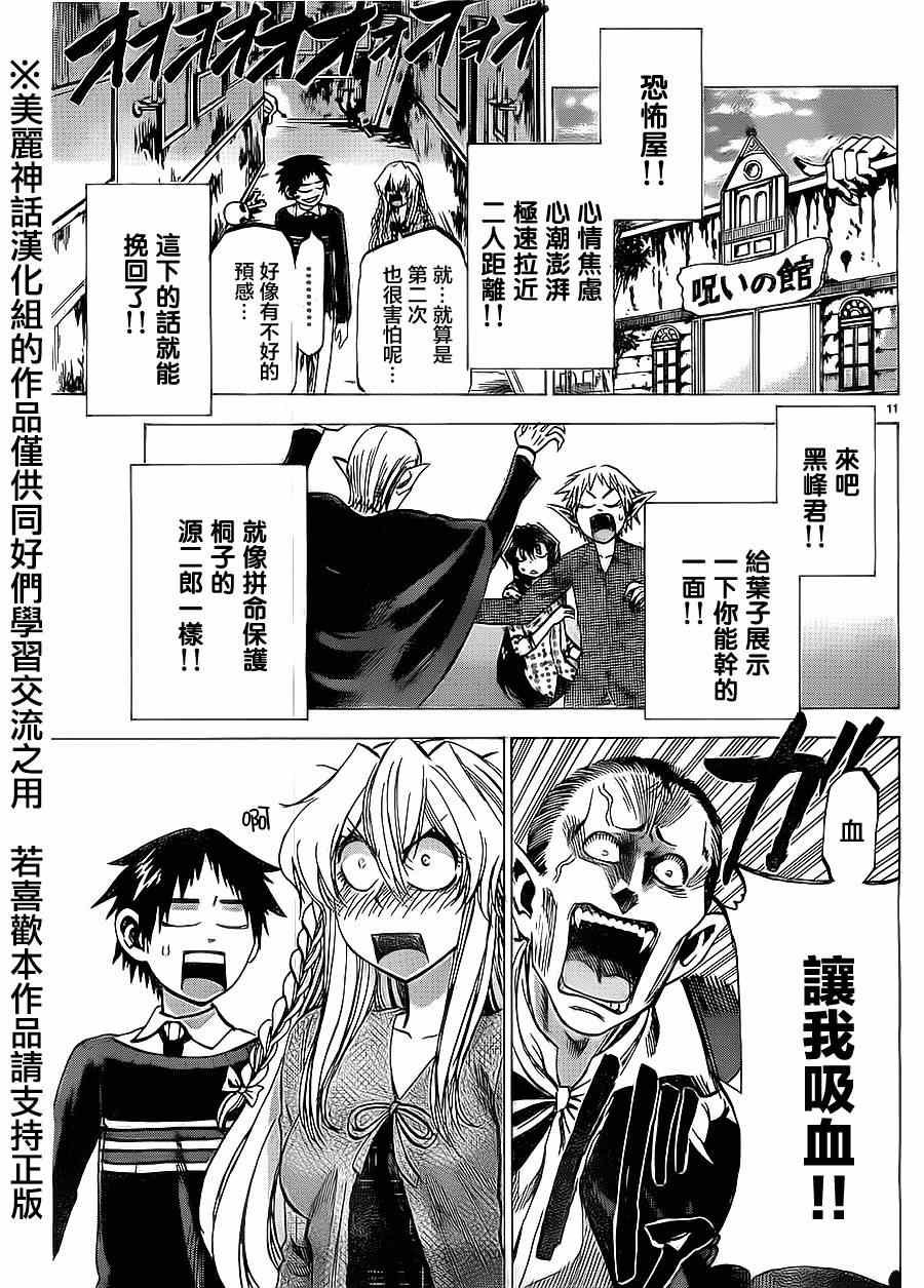 第69话