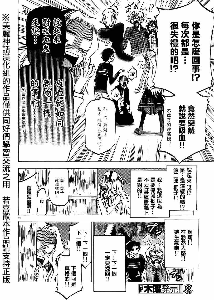 第69话