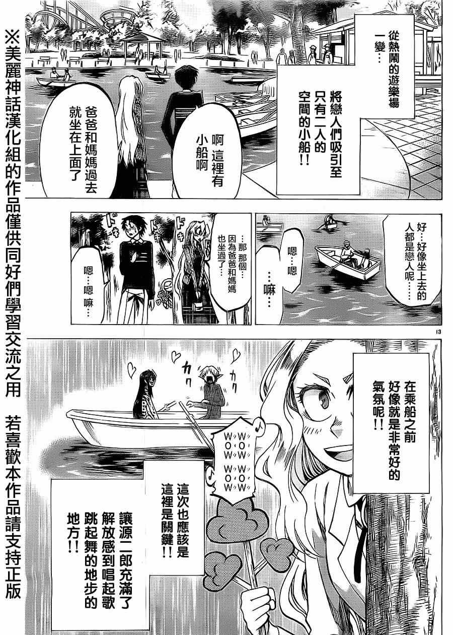 第69话