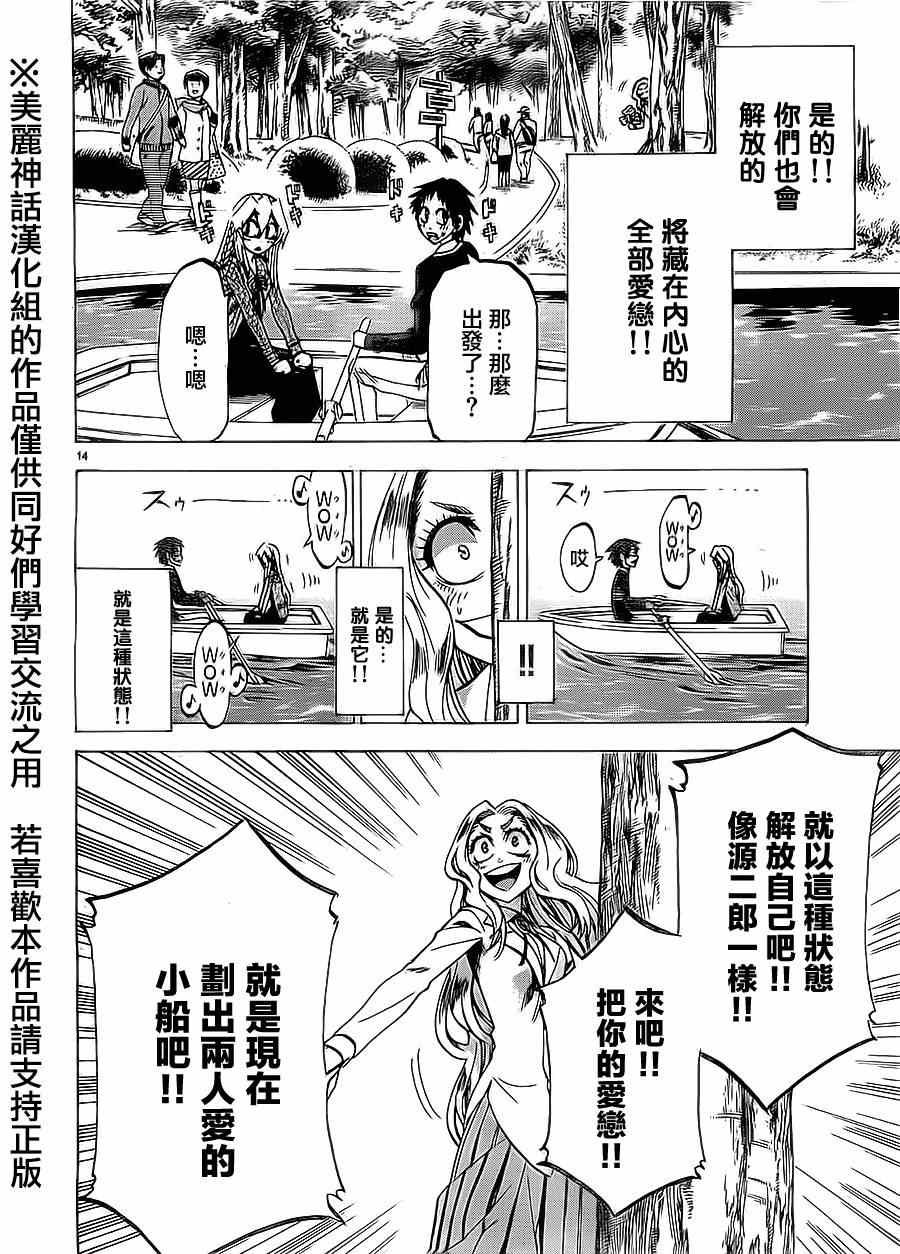 第69话