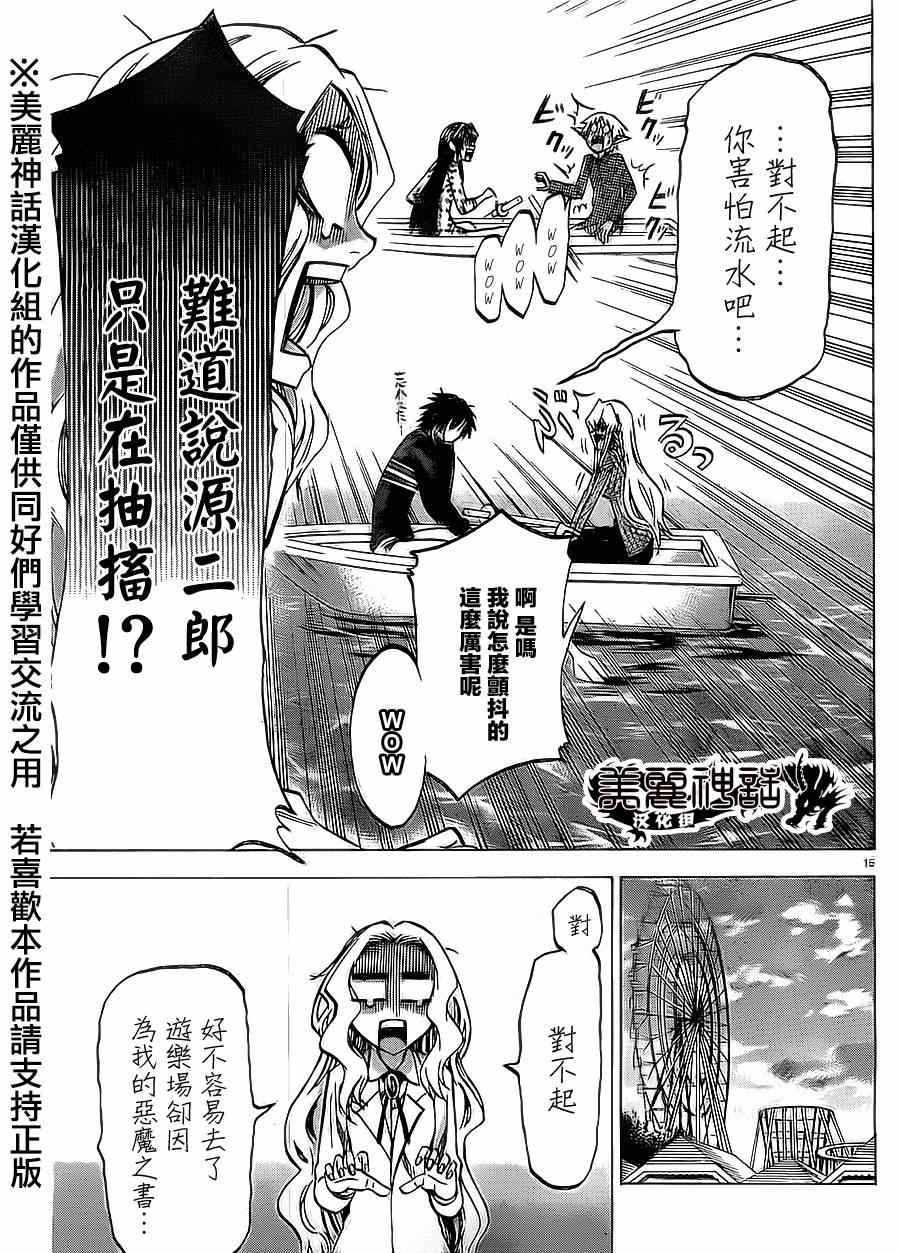 第69话