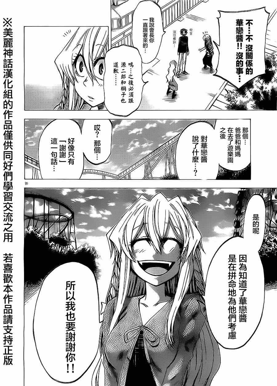 第69话