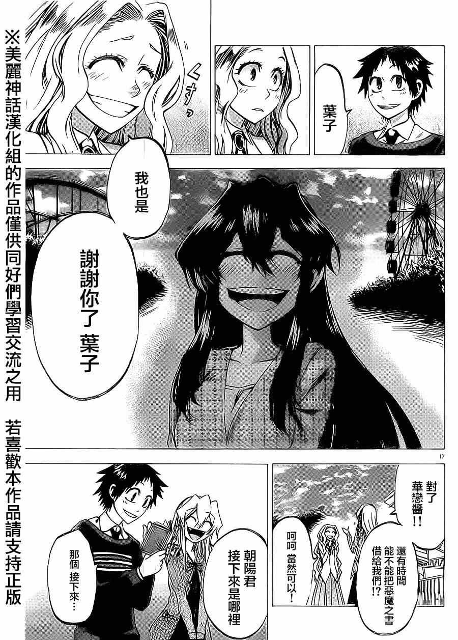 第69话