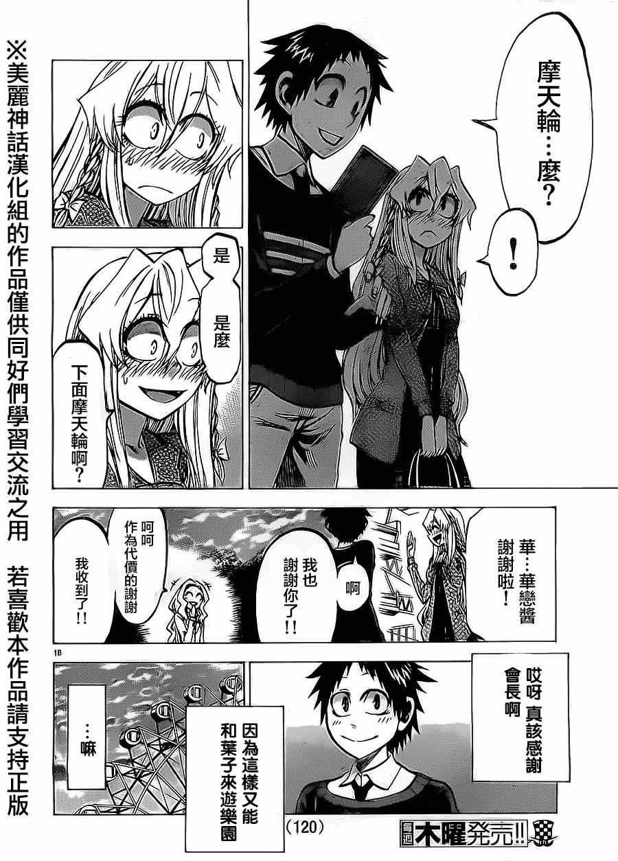 第69话