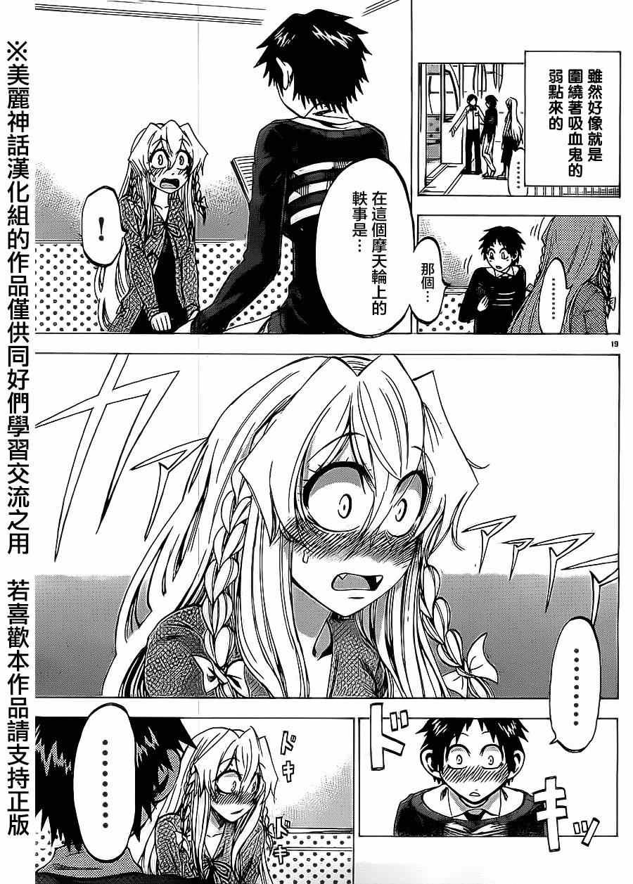 第69话