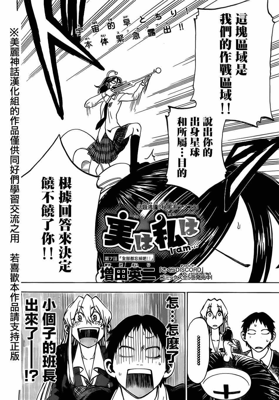 第7话
