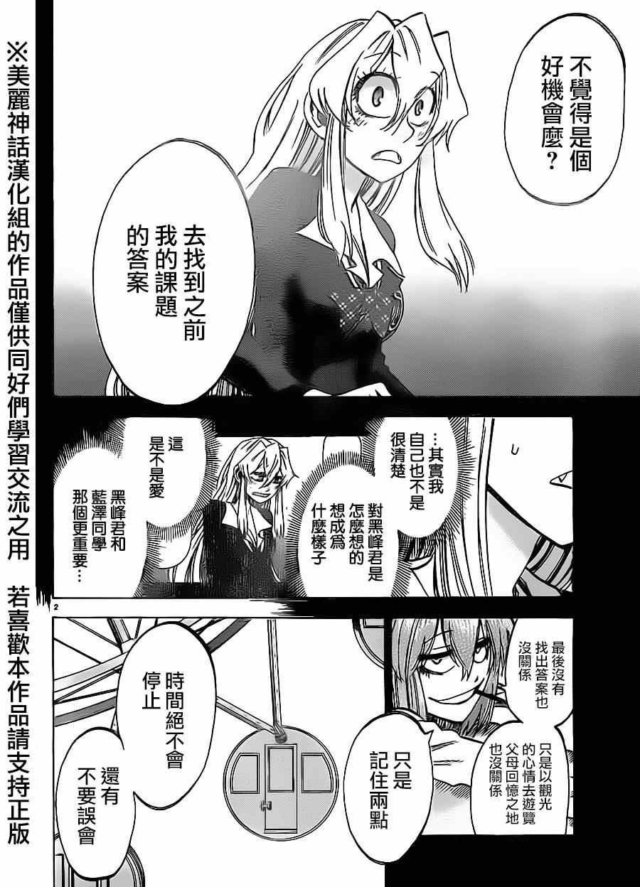 第70话