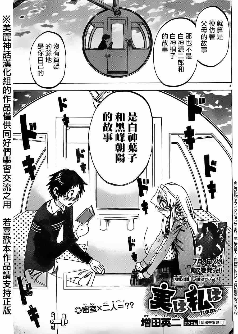 第70话