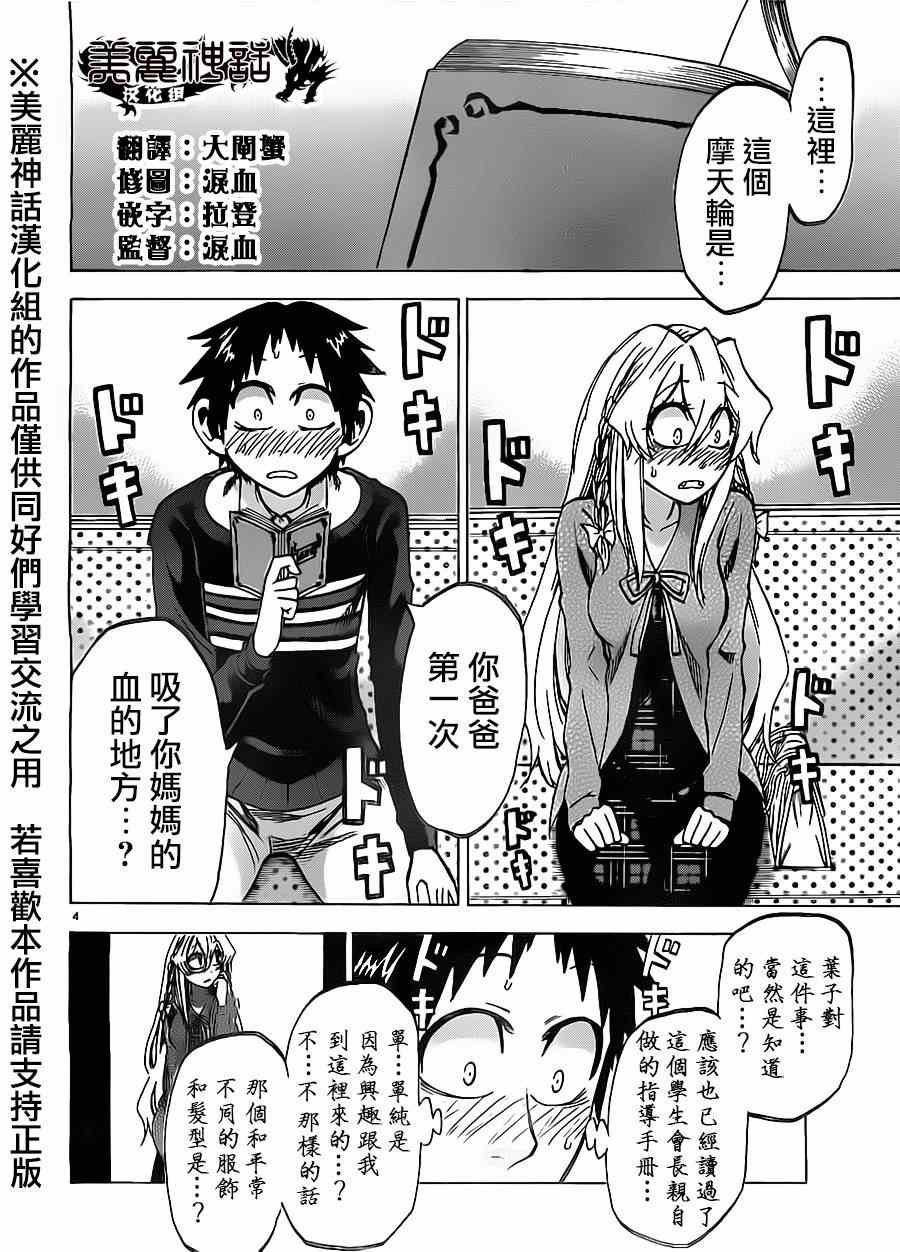 第70话