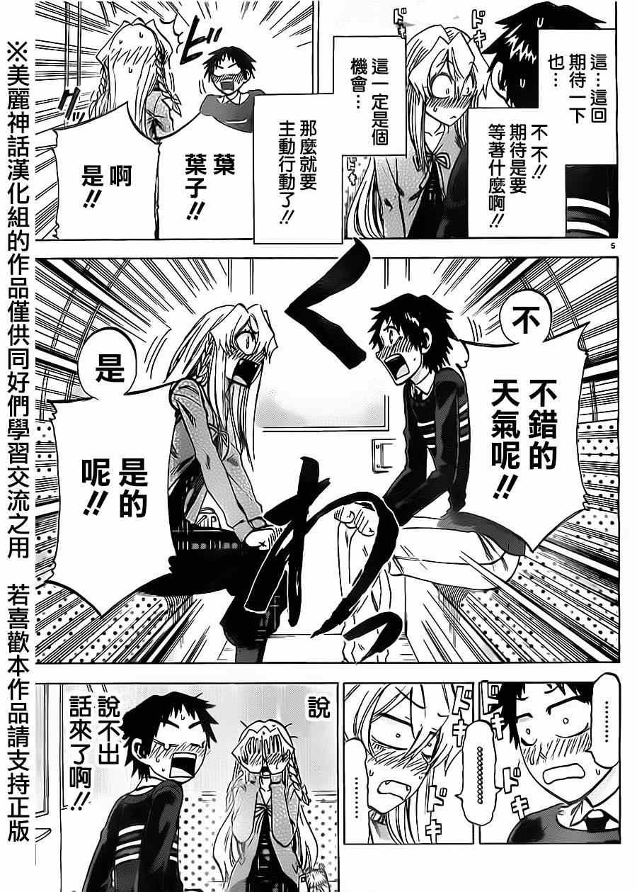 第70话