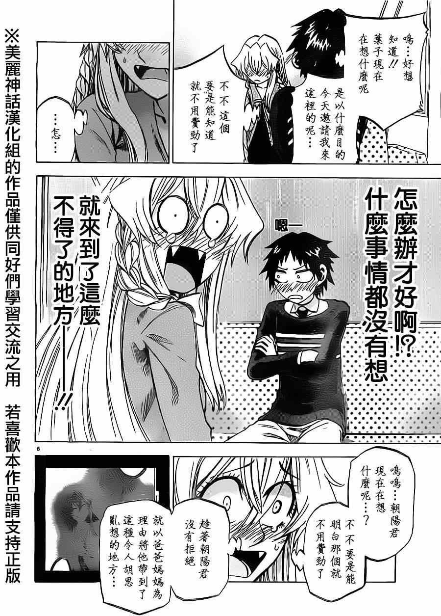 第70话