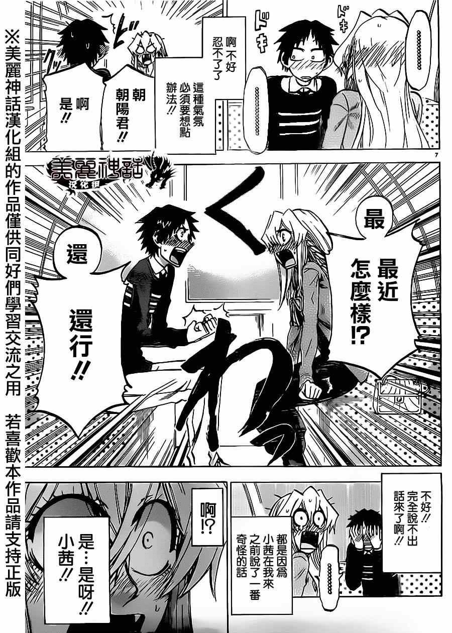 第70话