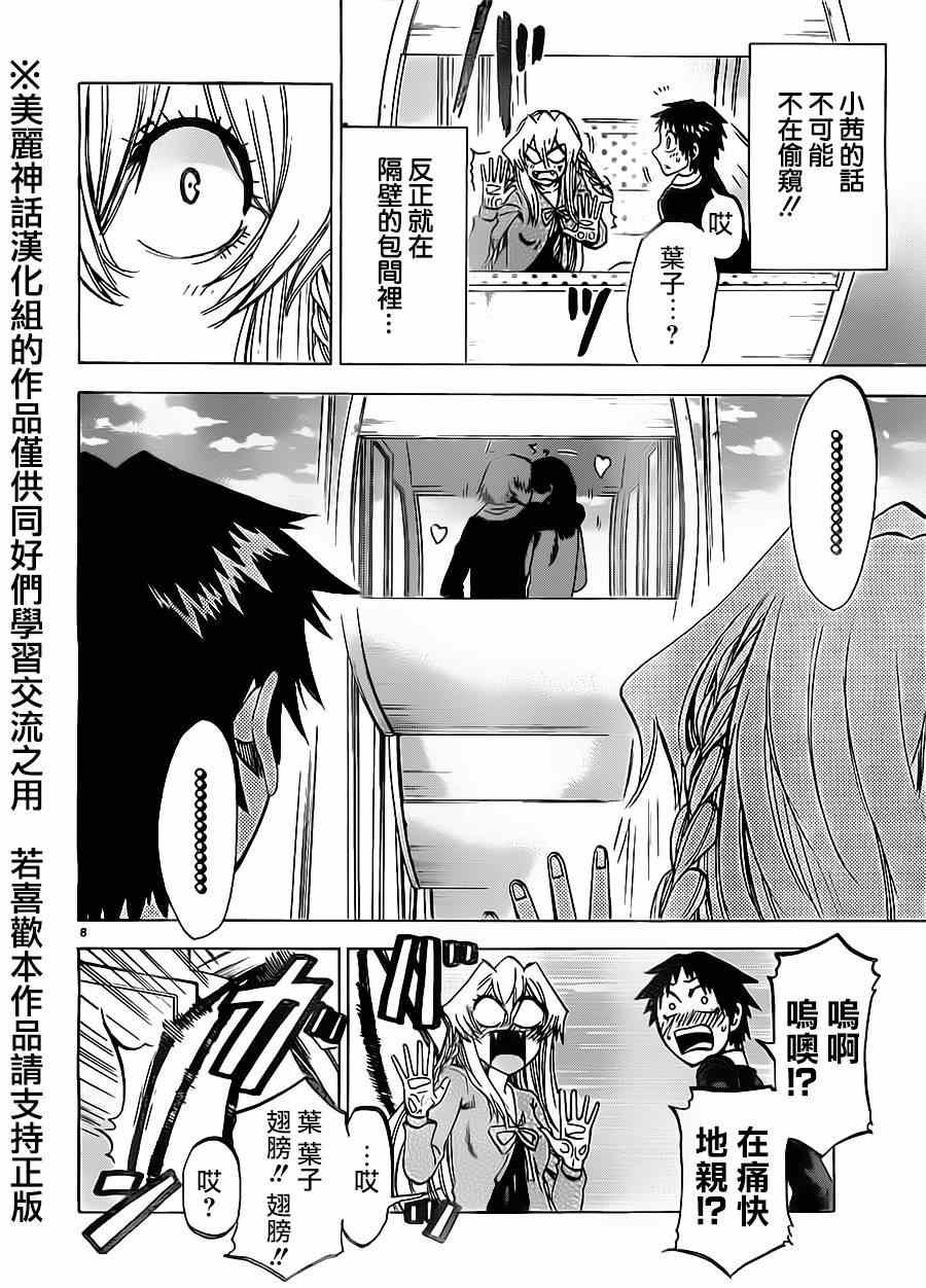 第70话