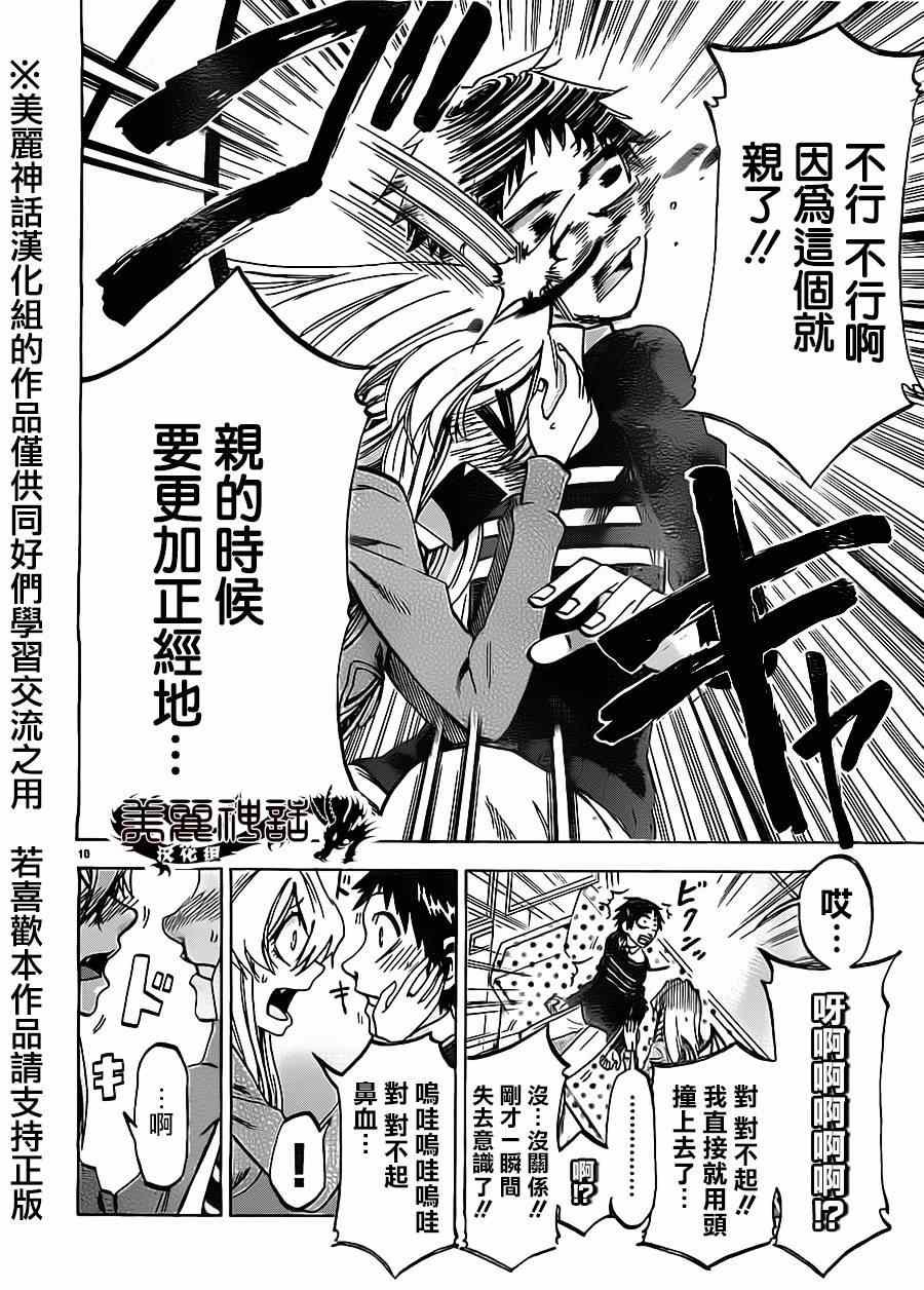 第70话
