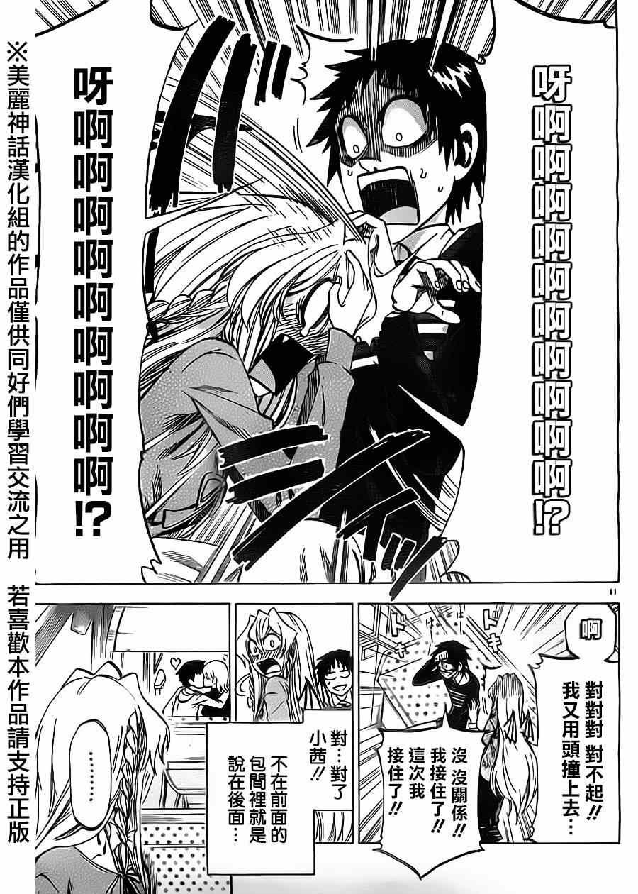 第70话