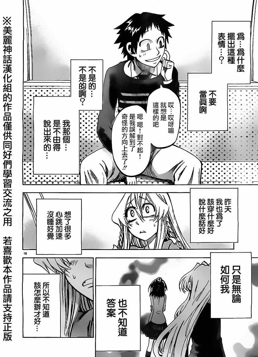 第70话