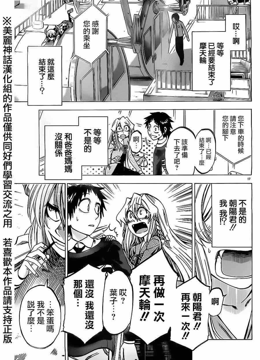 第70话