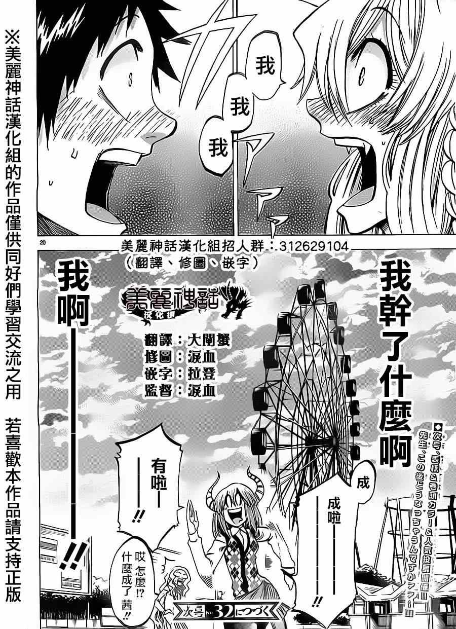 第70话