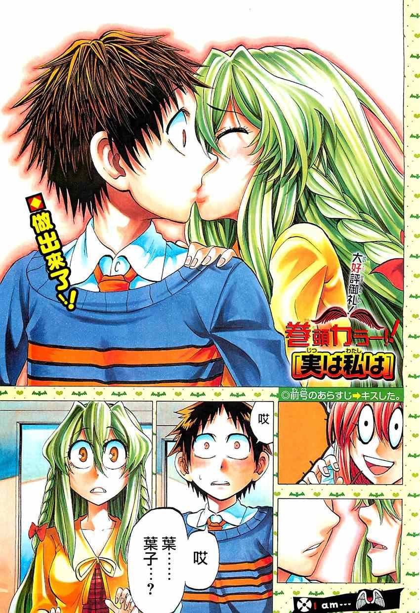 第71话