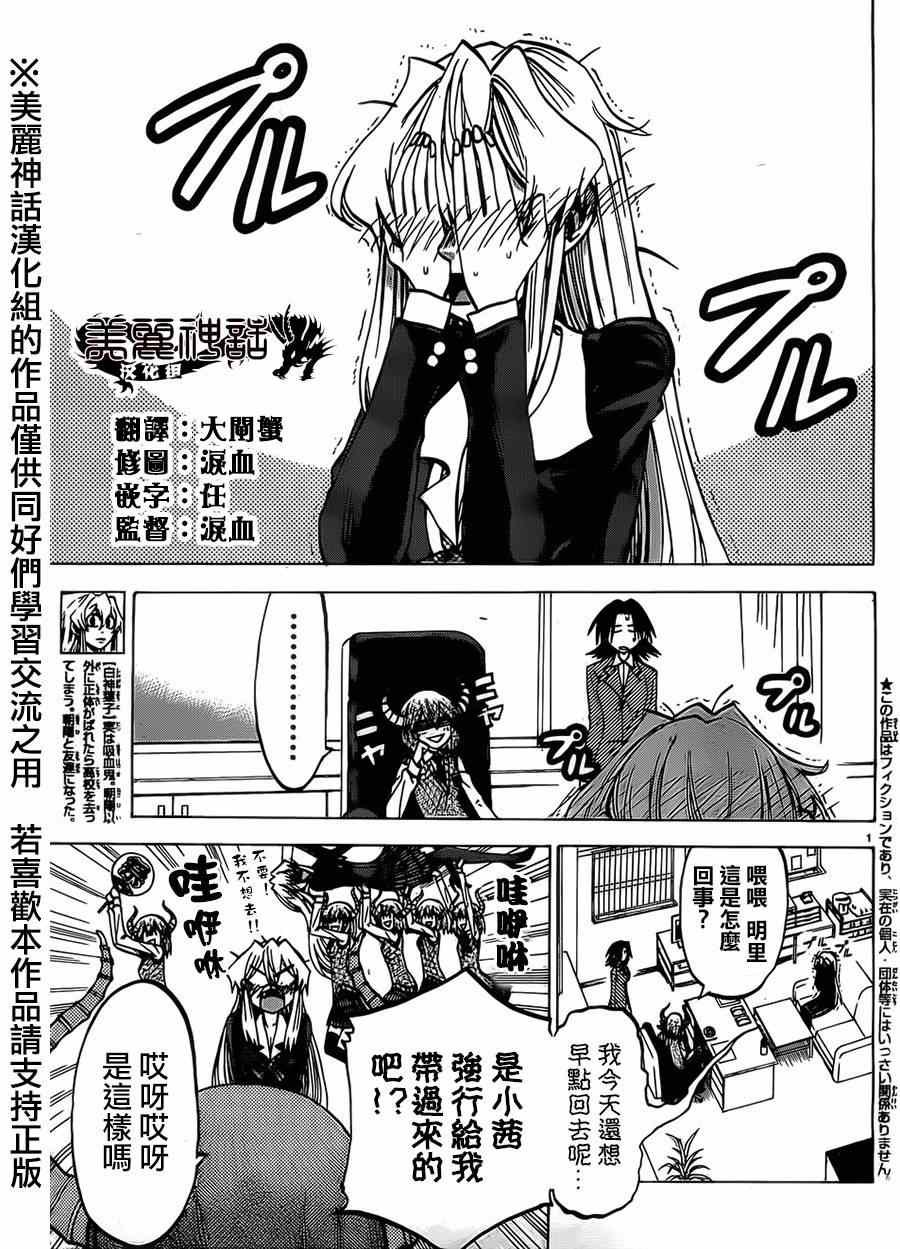第71话
