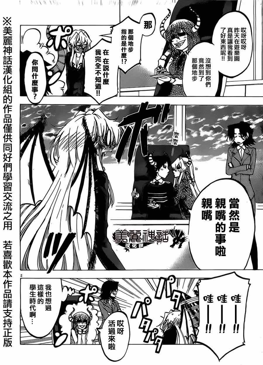 第71话
