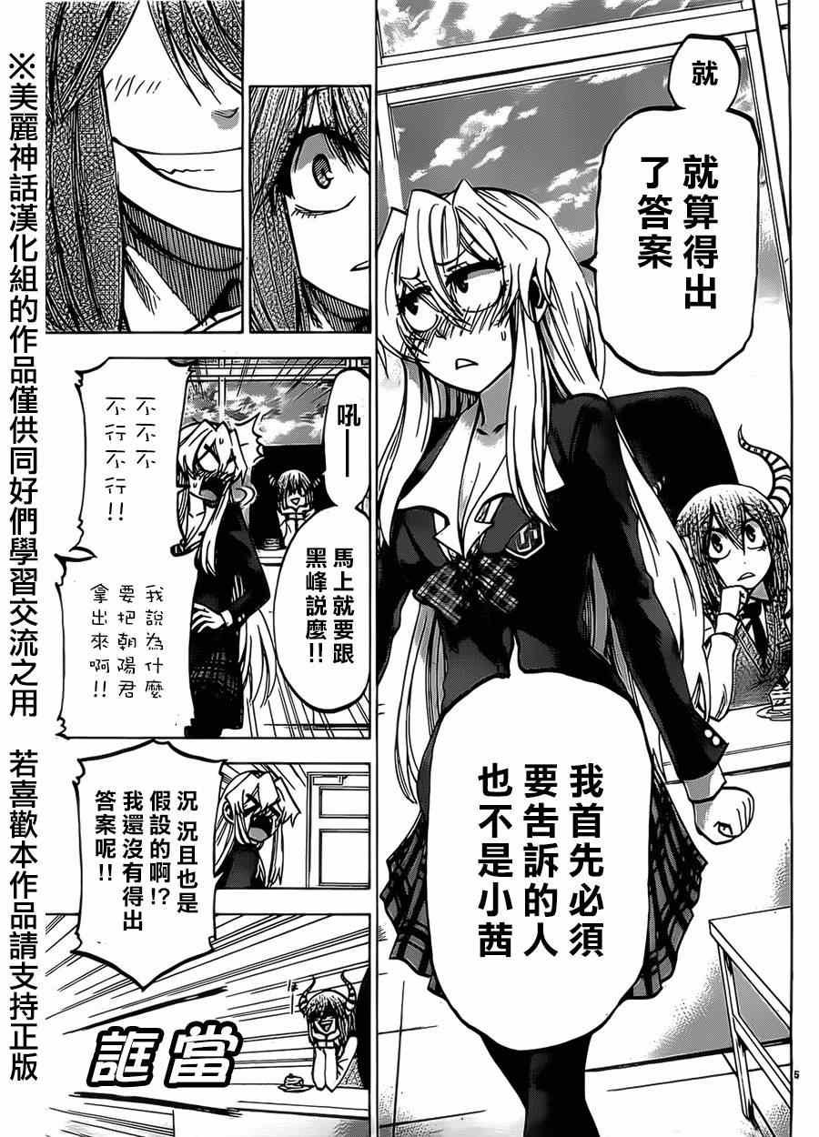 第71话