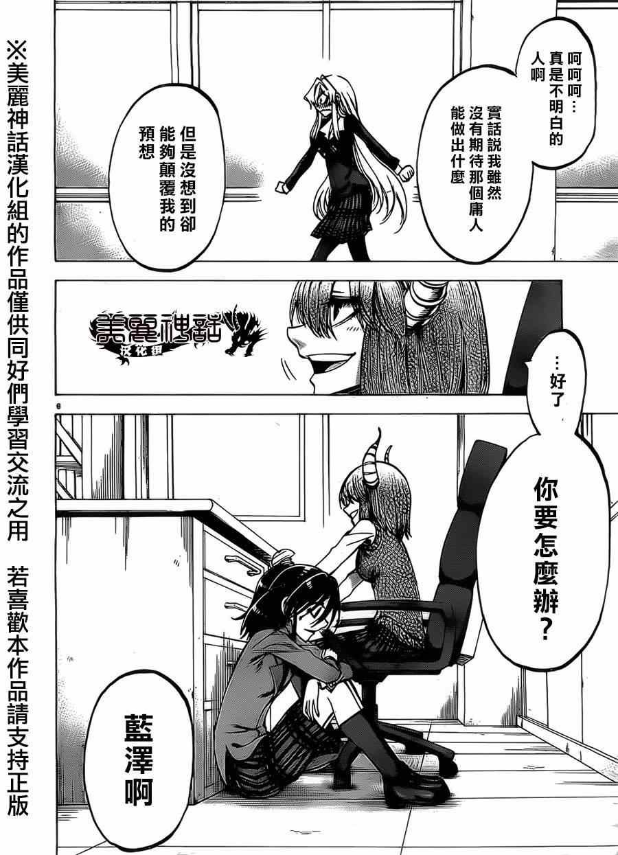 第71话