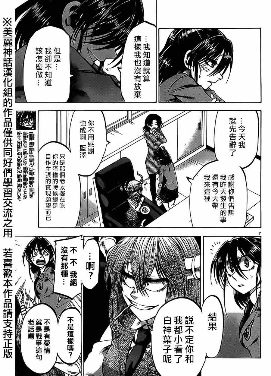 第71话