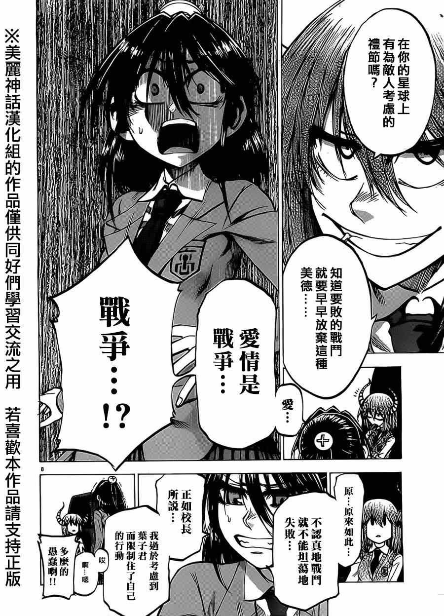 第71话