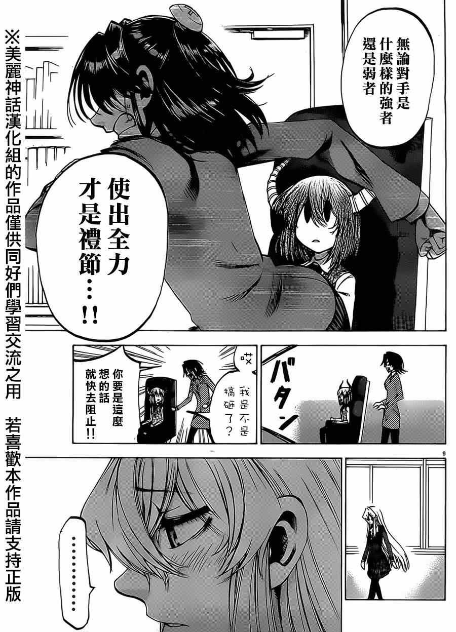 第71话